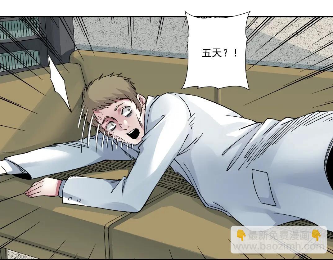 🍘我打造了长生俱乐部 第249话 开始吧。 第24页