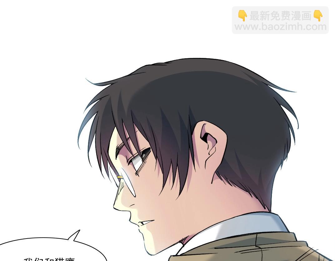 🍘我打造了长生俱乐部 第249话 开始吧。 第31页
