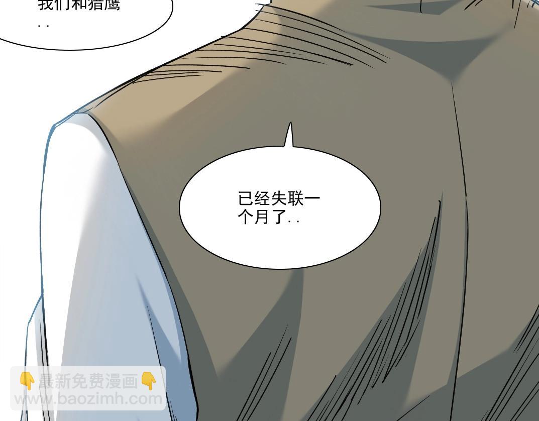 🍘我打造了长生俱乐部 第249话 开始吧。 第32页