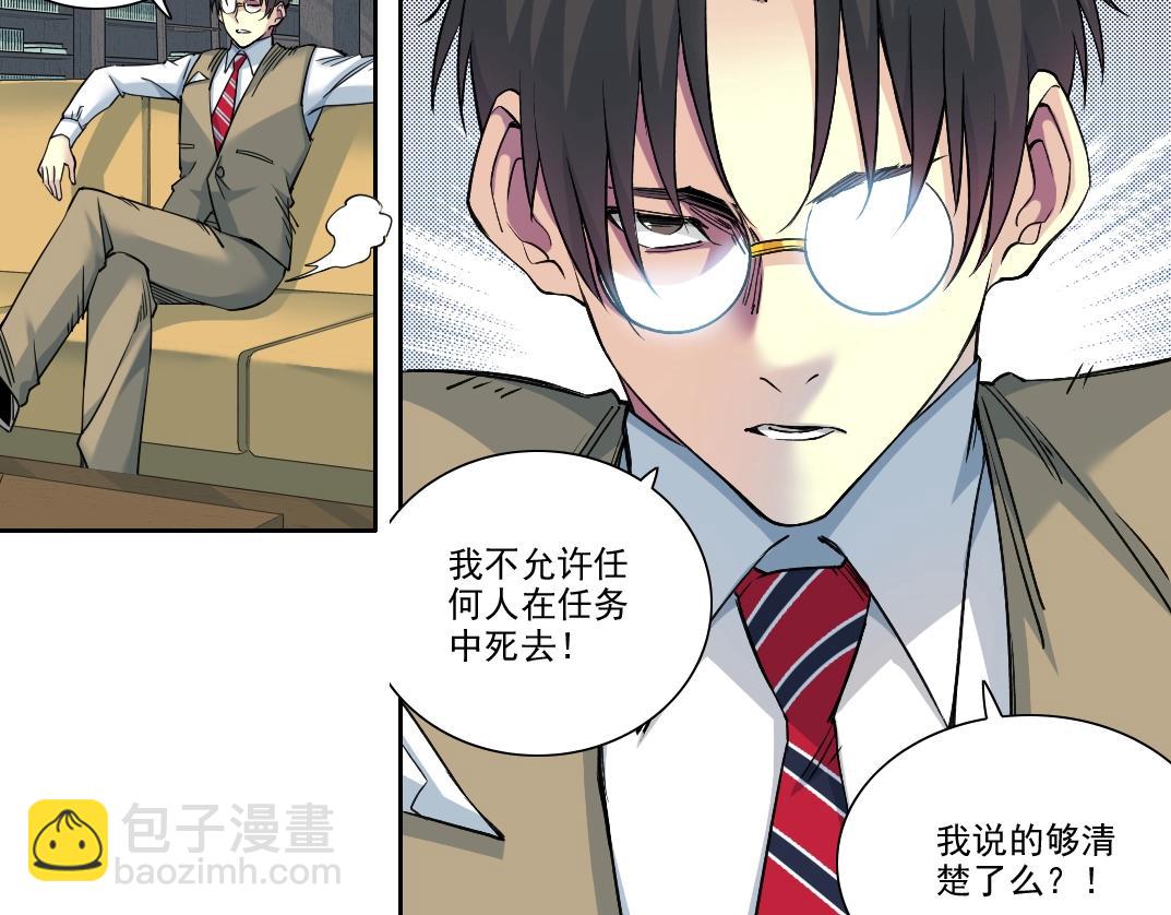 🍘我打造了长生俱乐部 第249话 开始吧。 第36页