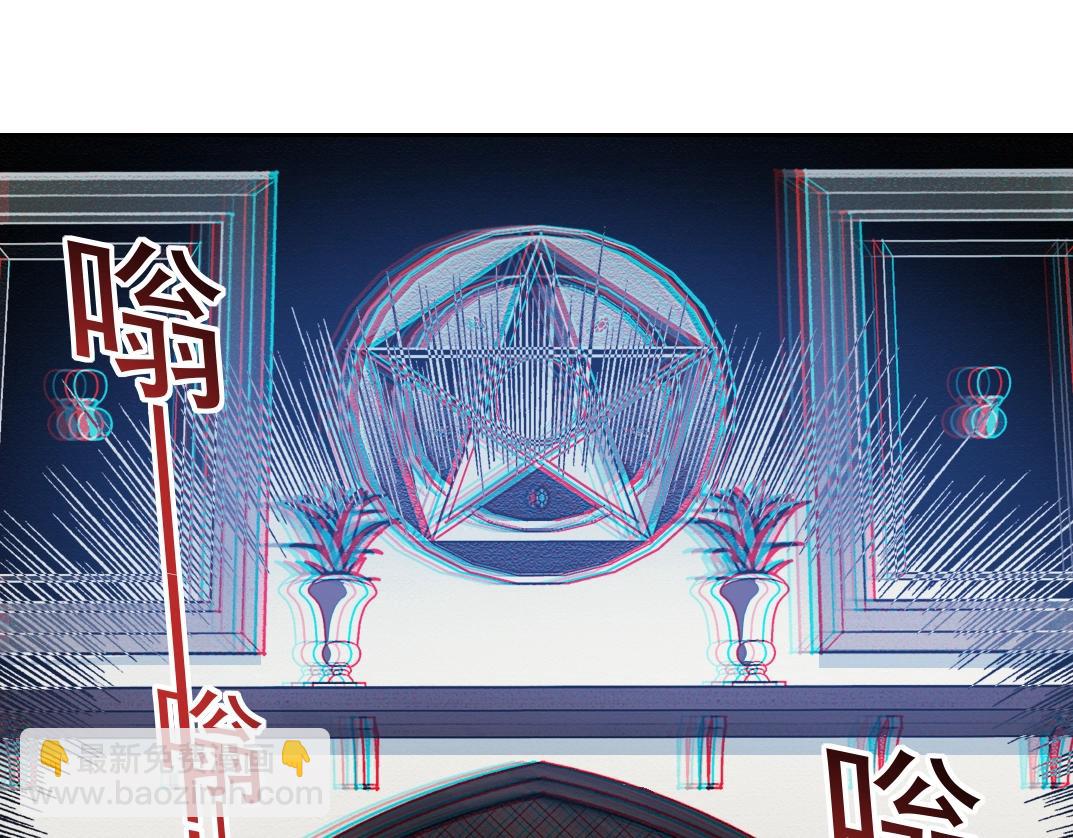 🍘我打造了长生俱乐部 第249话 开始吧。 第4页