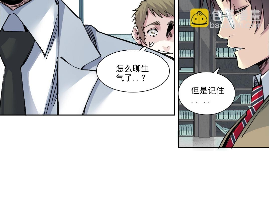 🍘我打造了长生俱乐部 第249话 开始吧。 第43页