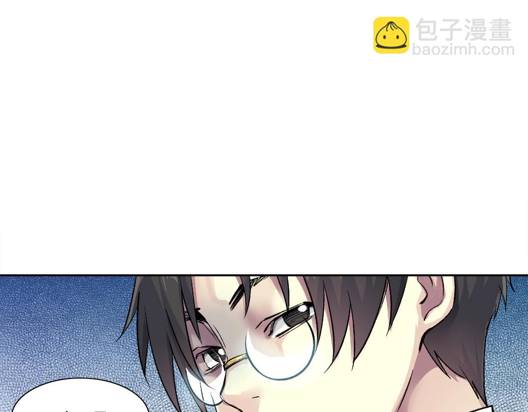 🍘我打造了长生俱乐部 第249话 开始吧。 第44页