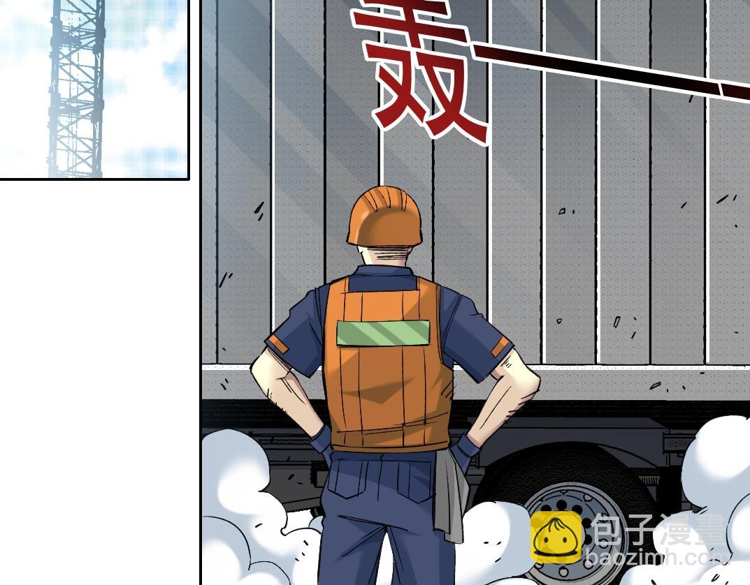 🍘我打造了长生俱乐部 第249话 开始吧。 第47页
