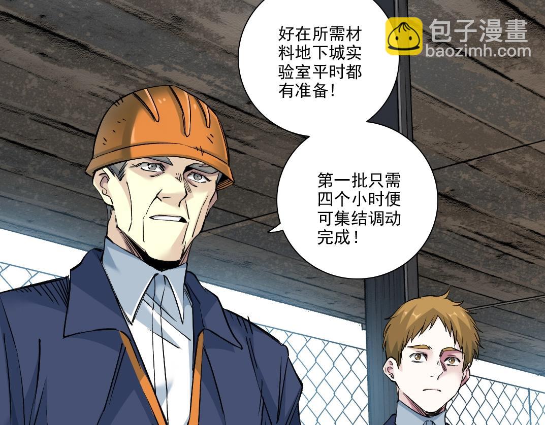 🍘我打造了长生俱乐部 第249话 开始吧。 第49页