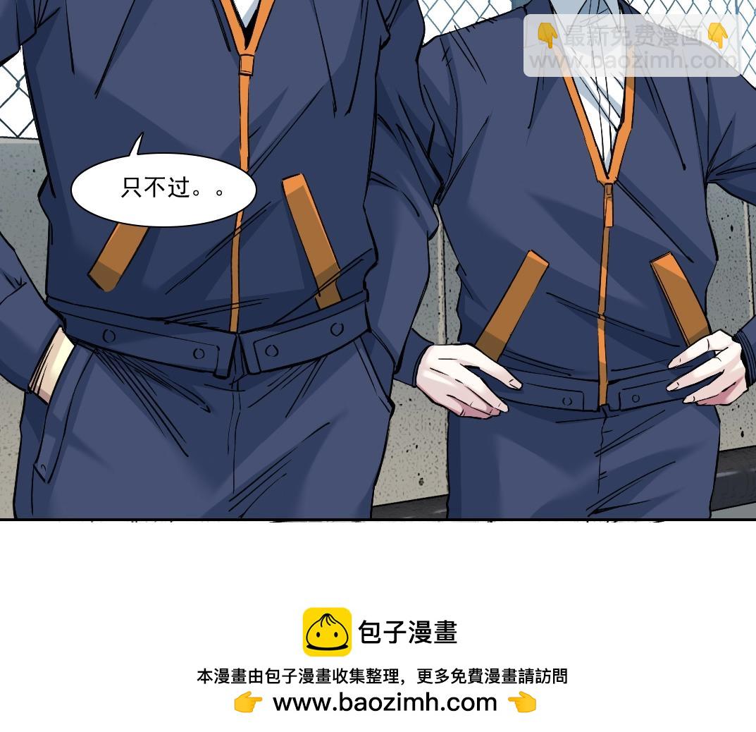🍘我打造了长生俱乐部 第249话 开始吧。 第50页