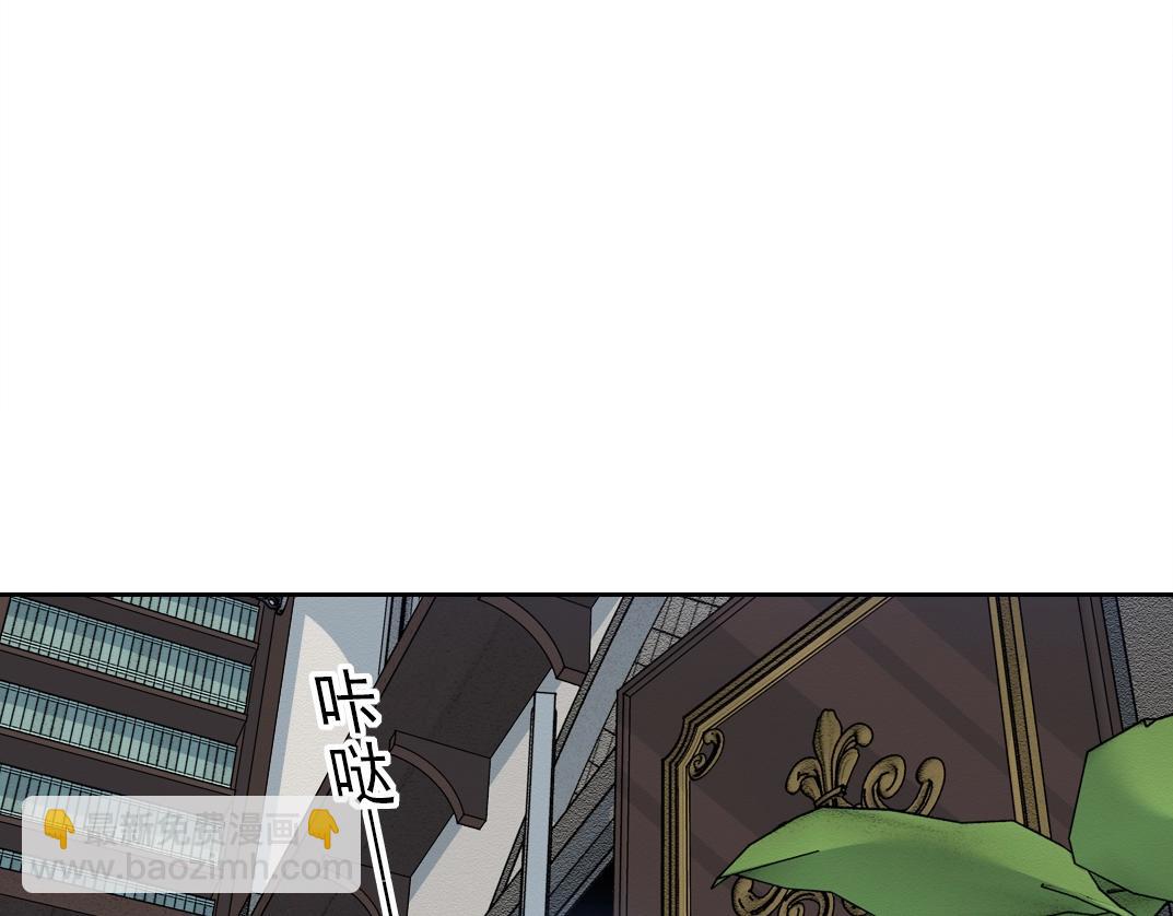🍘我打造了长生俱乐部 第249话 开始吧。 第6页