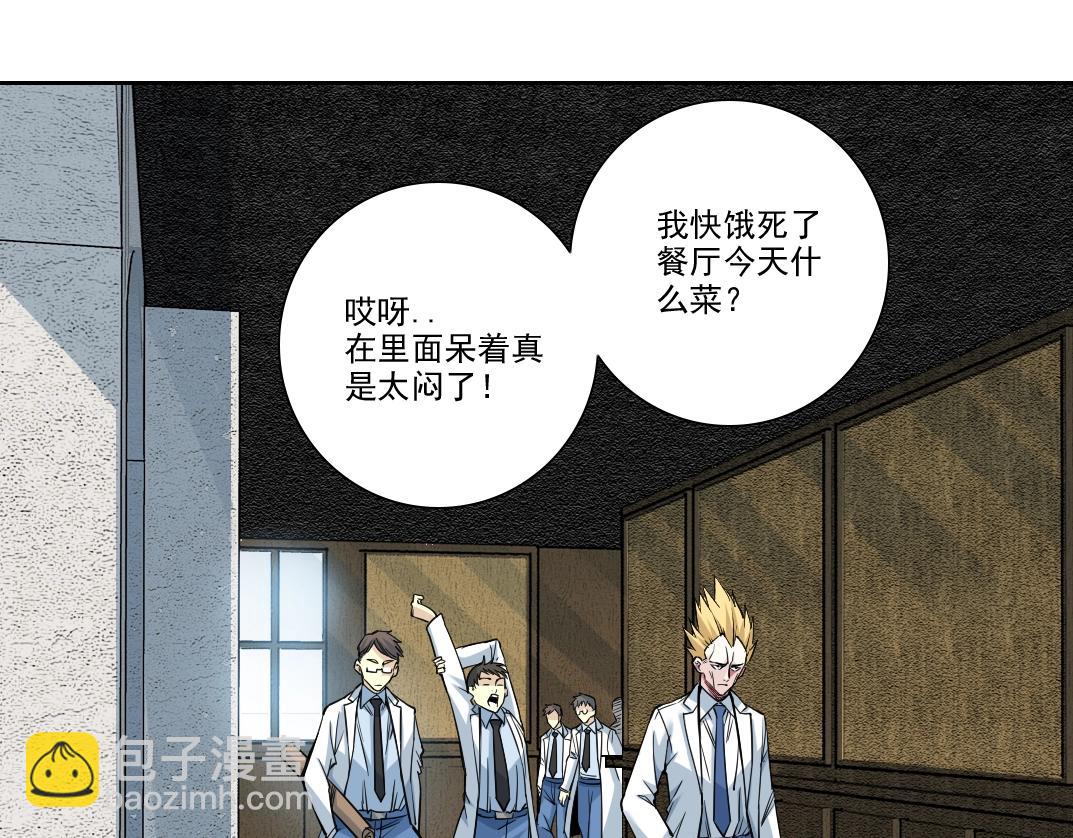 🍘我打造了长生俱乐部 第249话 开始吧。 第8页