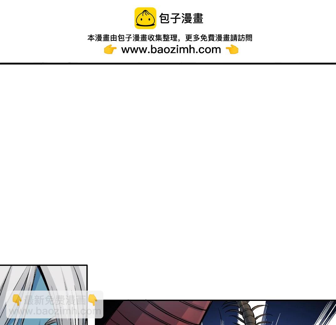 🍘我打造了长生俱乐部 第251话 神存在 第11页