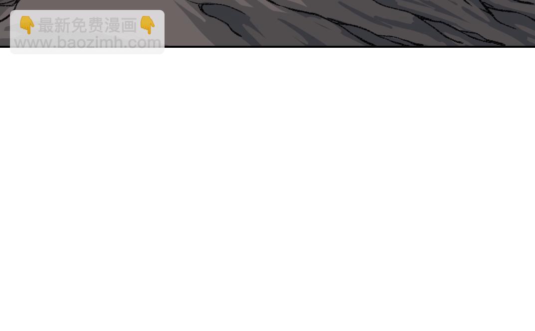 🍘我打造了长生俱乐部 第251话 神存在 第27页