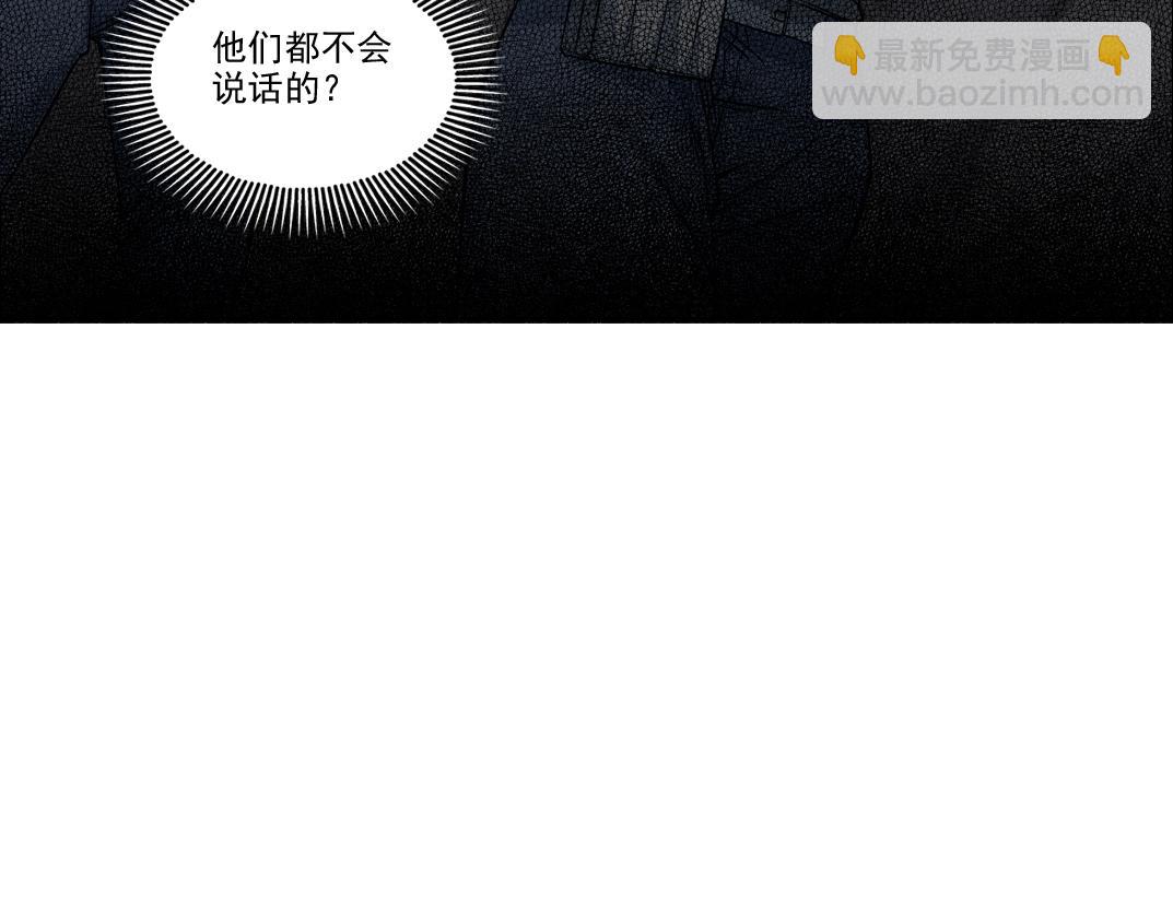 🍘我打造了长生俱乐部 第251话 神存在 第30页