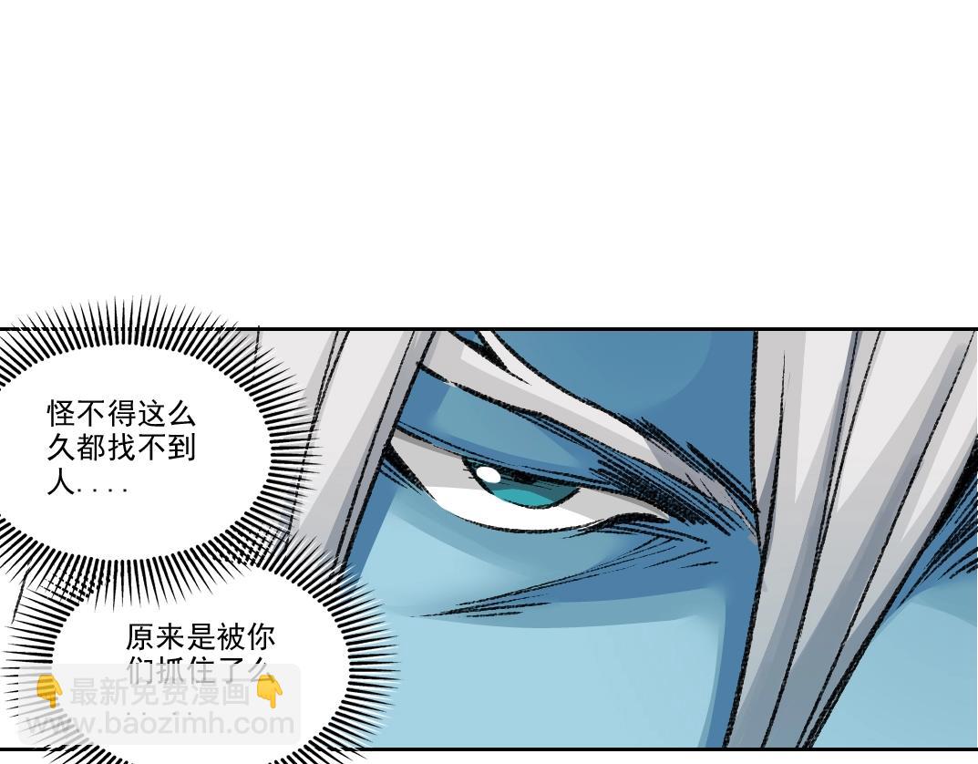 🍘我打造了长生俱乐部 第251话 神存在 第33页