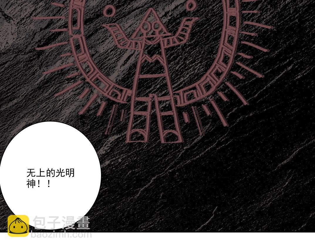 🍘我打造了长生俱乐部 第251话 神存在 第4页
