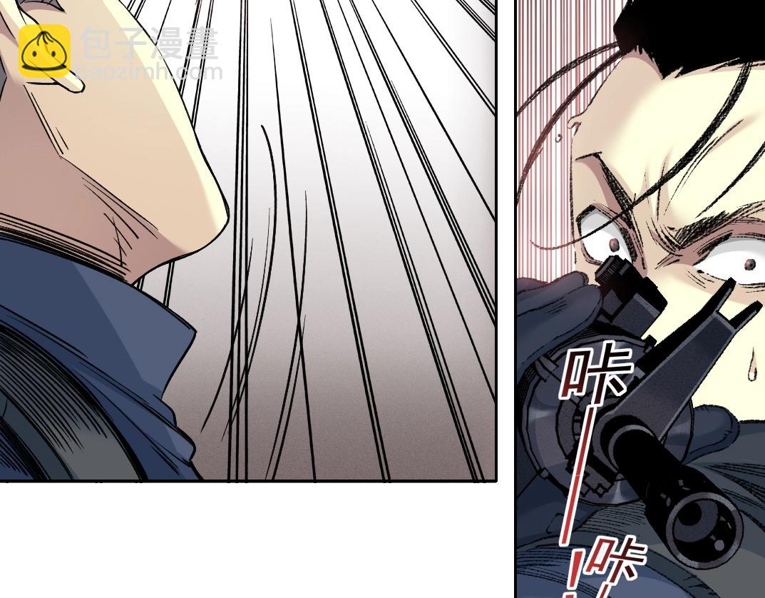🍘我打造了长生俱乐部 第251话 神存在 第45页