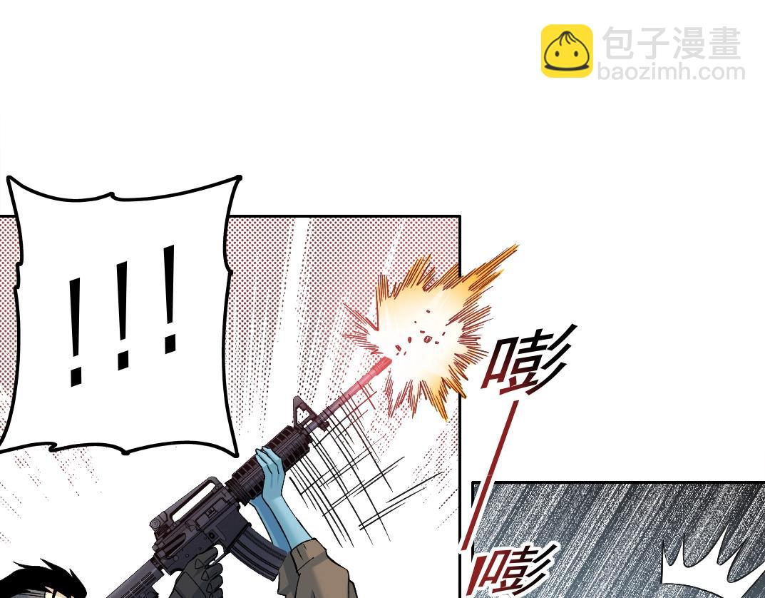 🍘我打造了长生俱乐部 第251话 神存在 第47页