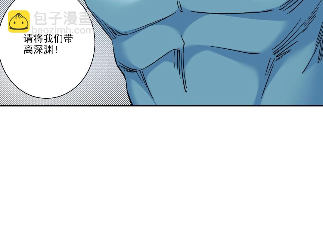 🍘我打造了长生俱乐部 第251话 神存在 第7页