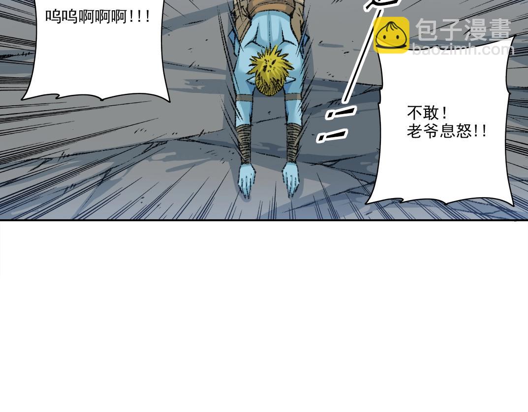 🍘我打造了长生俱乐部 第253话 哪里都有带路党 第11页
