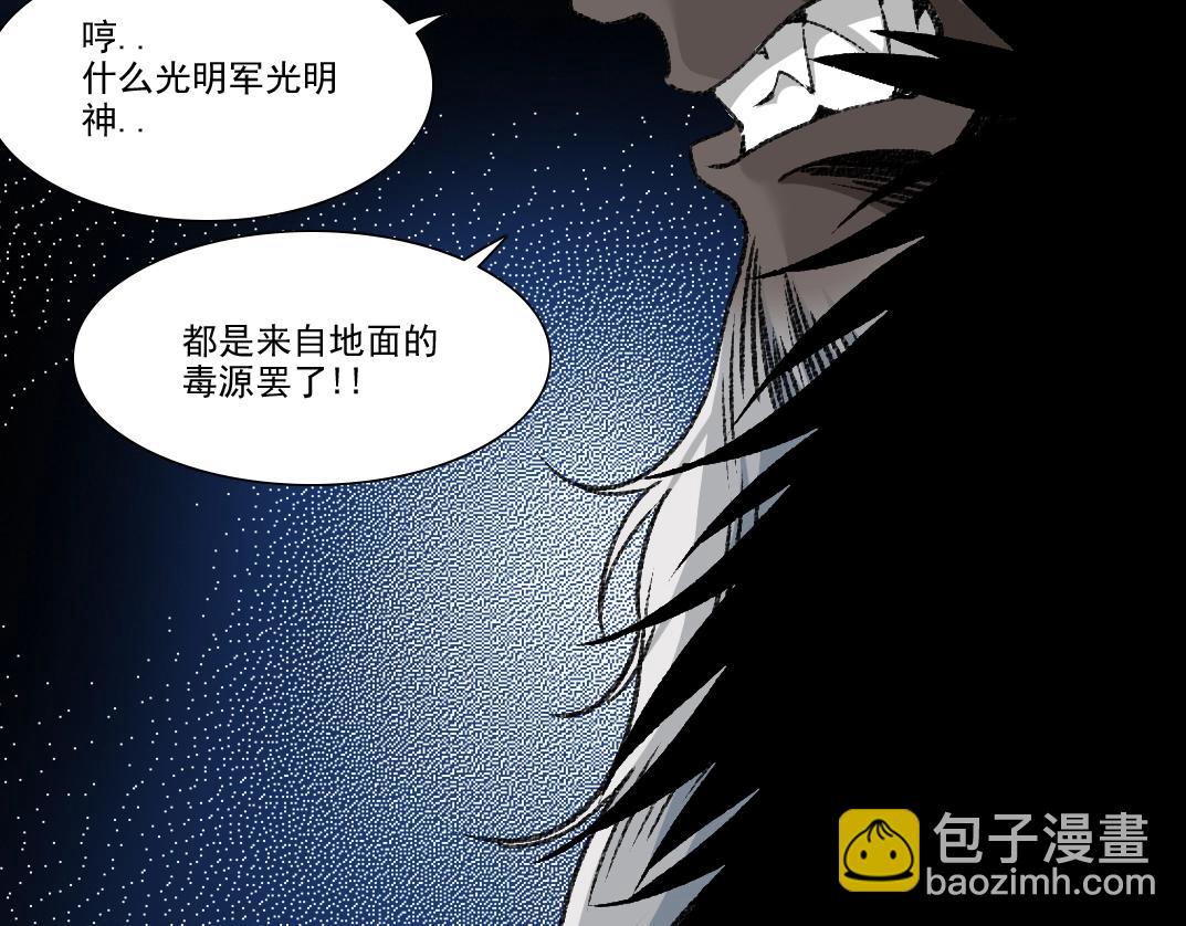 🍘我打造了长生俱乐部 第253话 哪里都有带路党 第13页