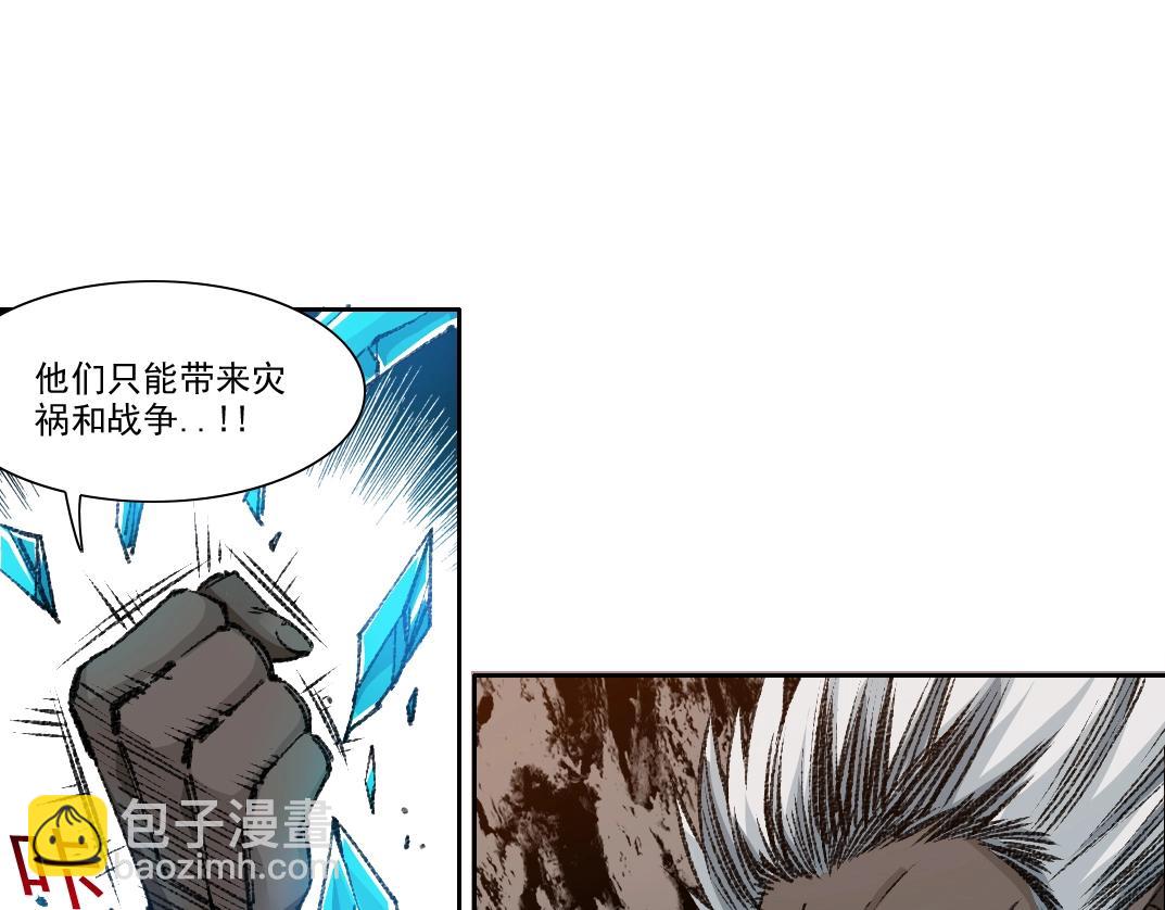 🍘我打造了长生俱乐部 第253话 哪里都有带路党 第15页