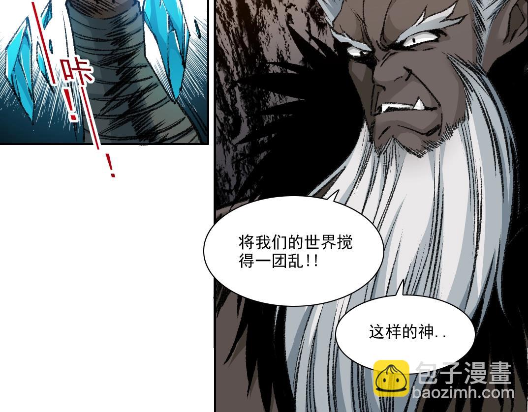 🍘我打造了长生俱乐部 第253话 哪里都有带路党 第16页