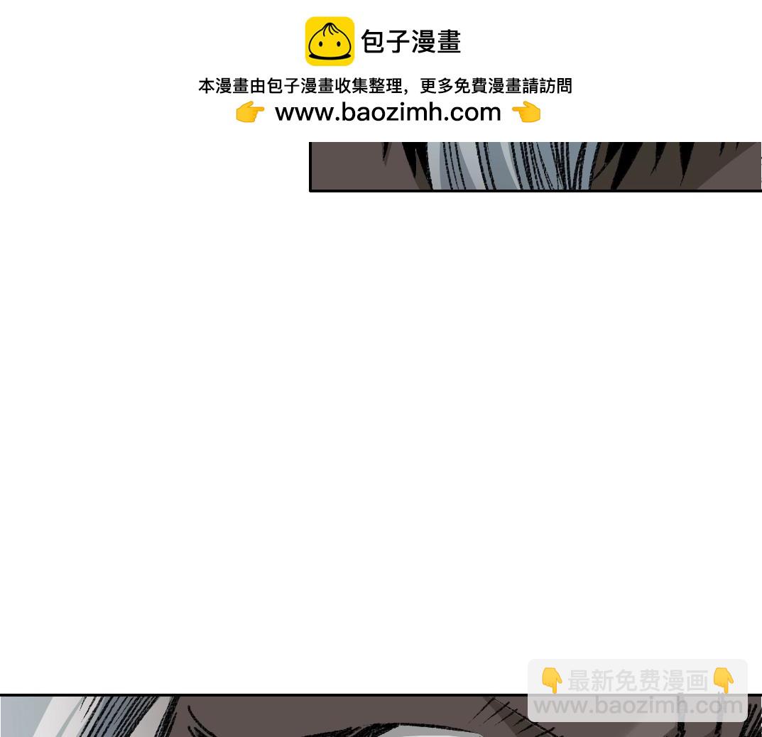 🍘我打造了长生俱乐部 第253话 哪里都有带路党 第17页