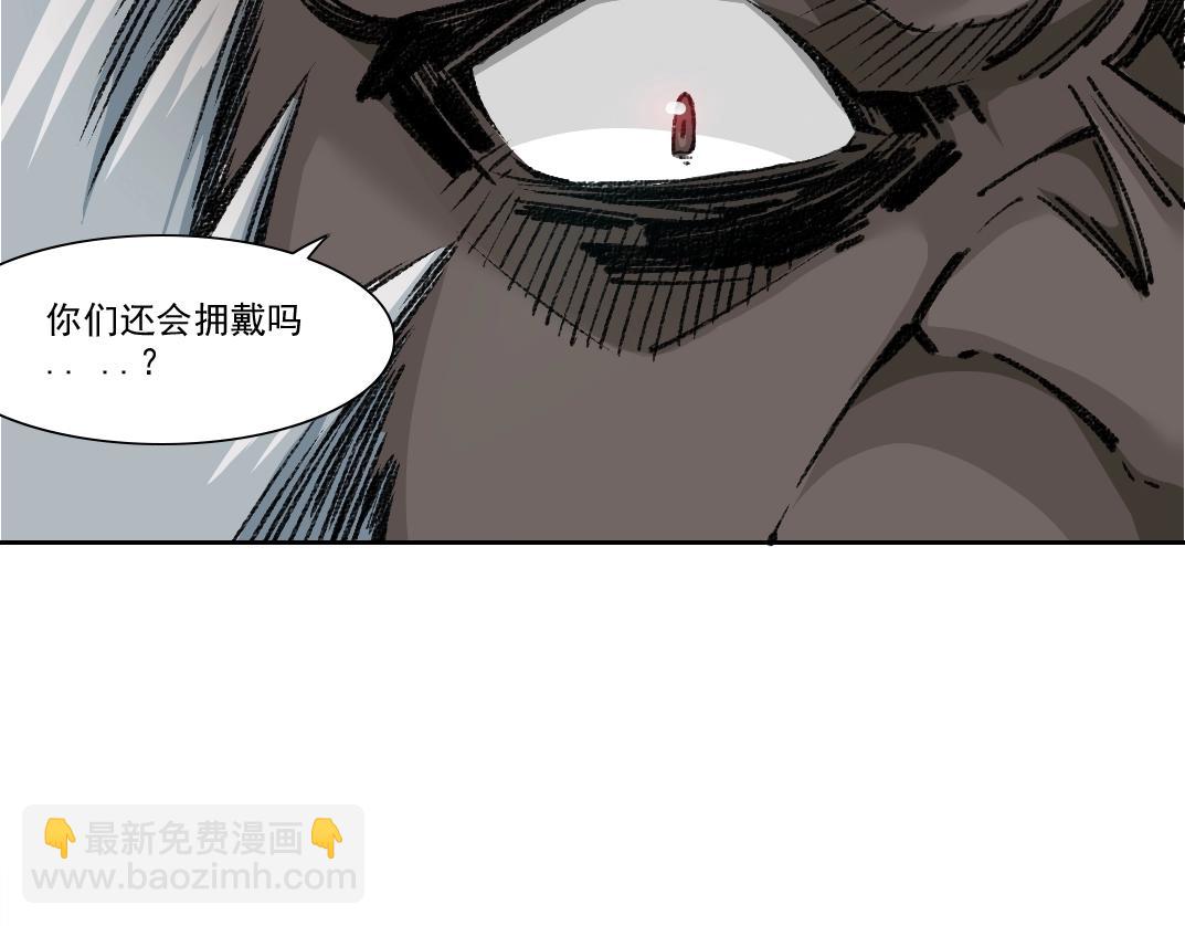 🍘我打造了长生俱乐部 第253话 哪里都有带路党 第18页