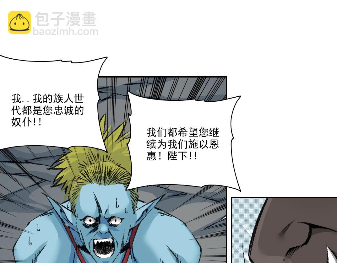 🍘我打造了长生俱乐部 第253话 哪里都有带路党 第19页