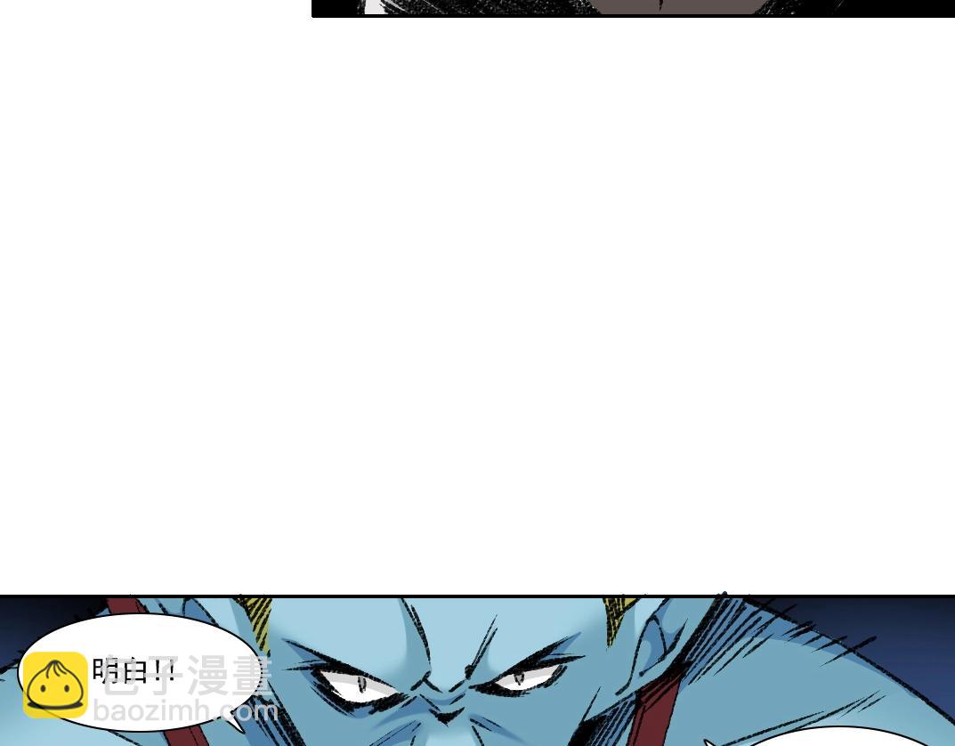 🍘我打造了长生俱乐部 第253话 哪里都有带路党 第24页