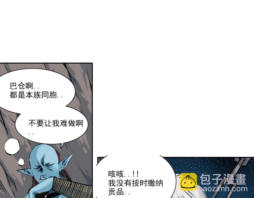 🍘我打造了长生俱乐部 第253话 哪里都有带路党 第30页