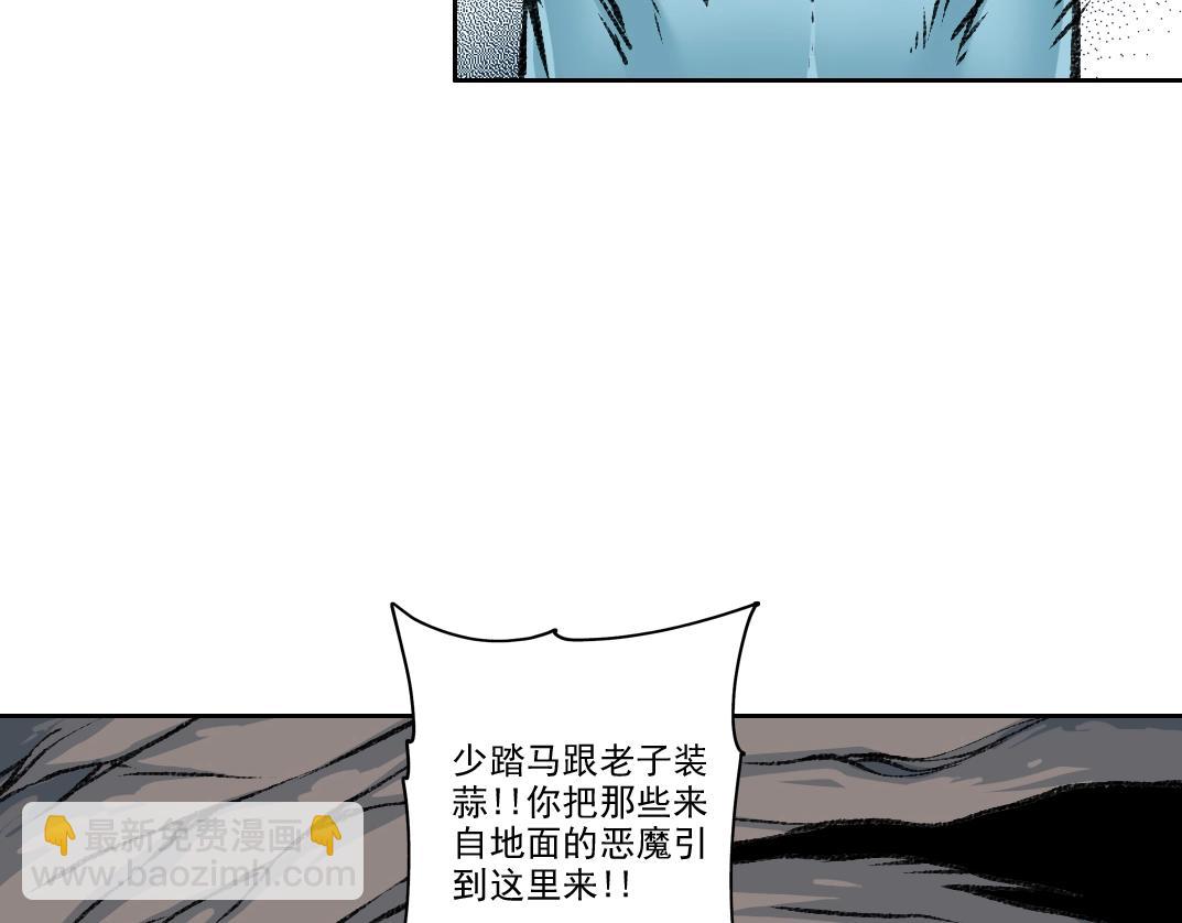 🍘我打造了长生俱乐部 第253话 哪里都有带路党 第32页