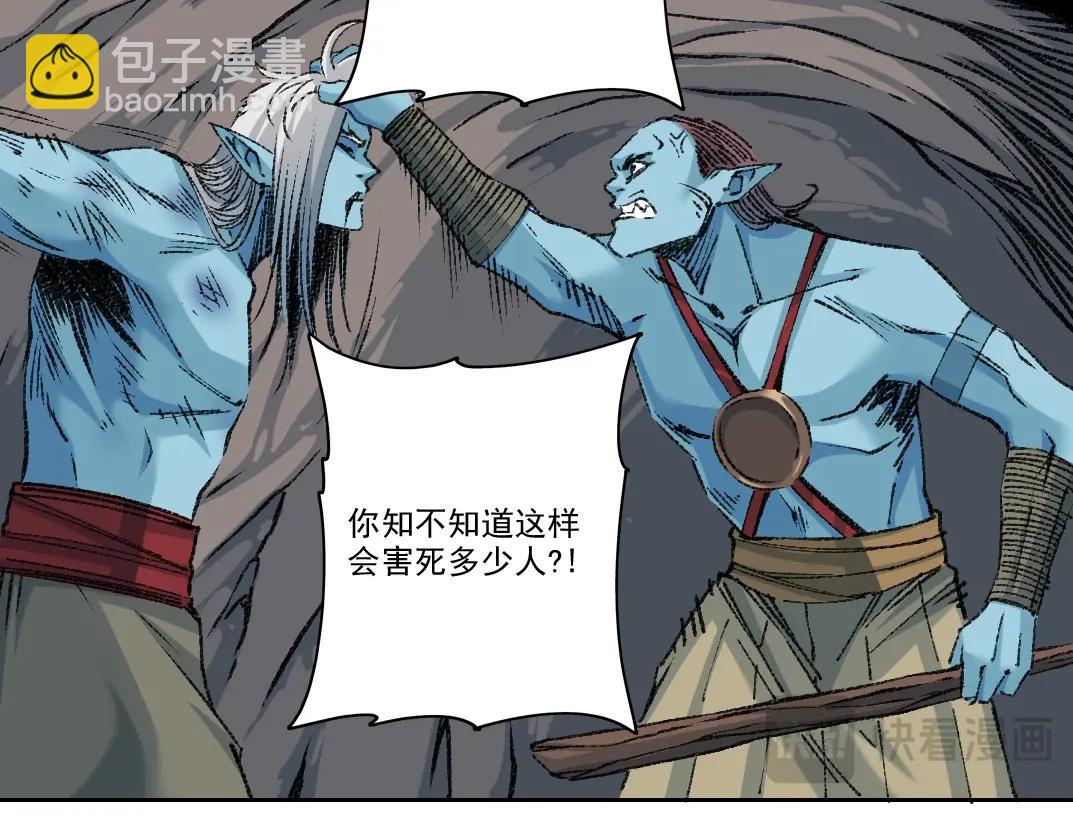🍘我打造了长生俱乐部 第253话 哪里都有带路党 第33页