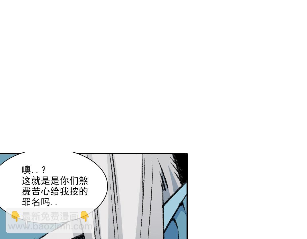 🍘我打造了长生俱乐部 第253话 哪里都有带路党 第34页