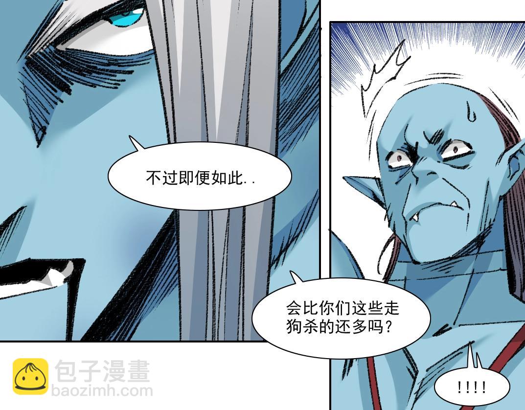 🍘我打造了长生俱乐部 第253话 哪里都有带路党 第35页
