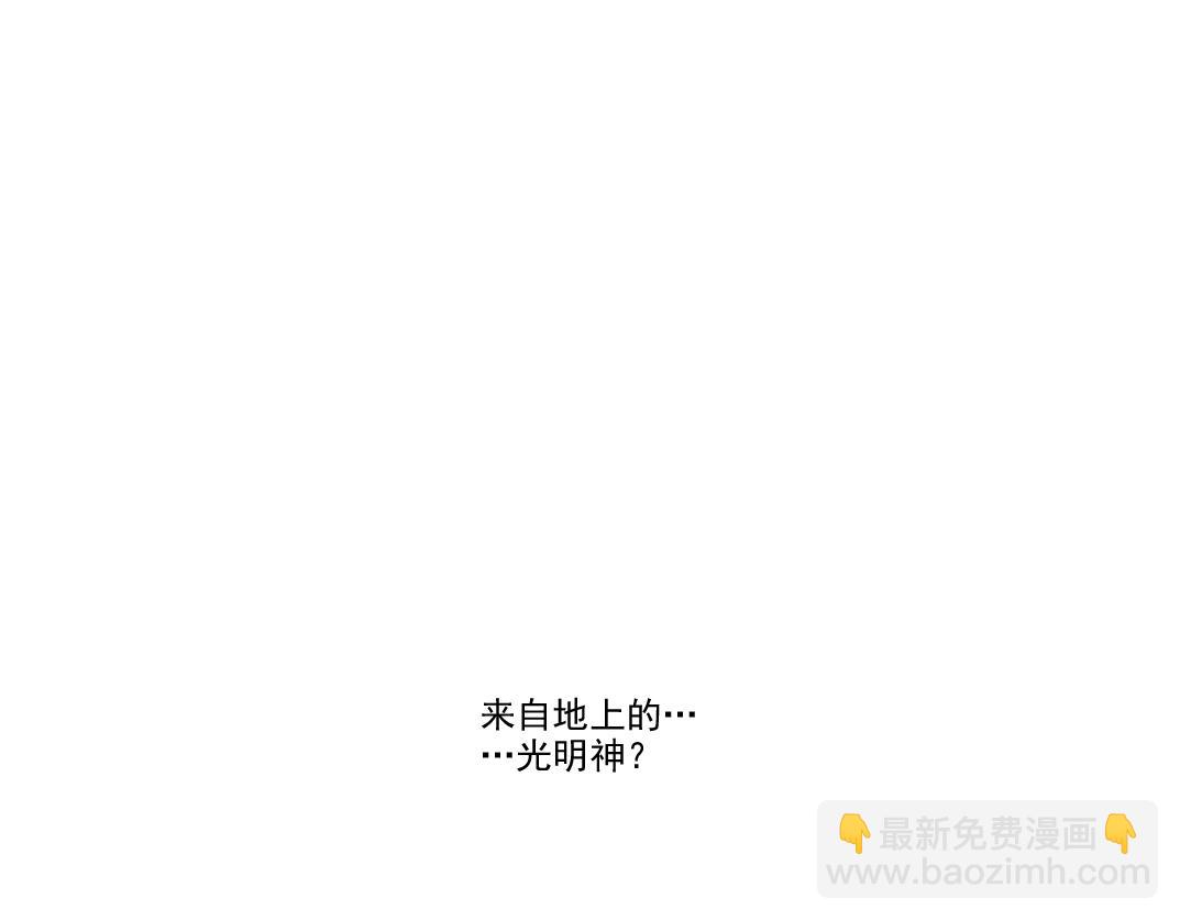 🍘我打造了长生俱乐部 第253话 哪里都有带路党 第4页
