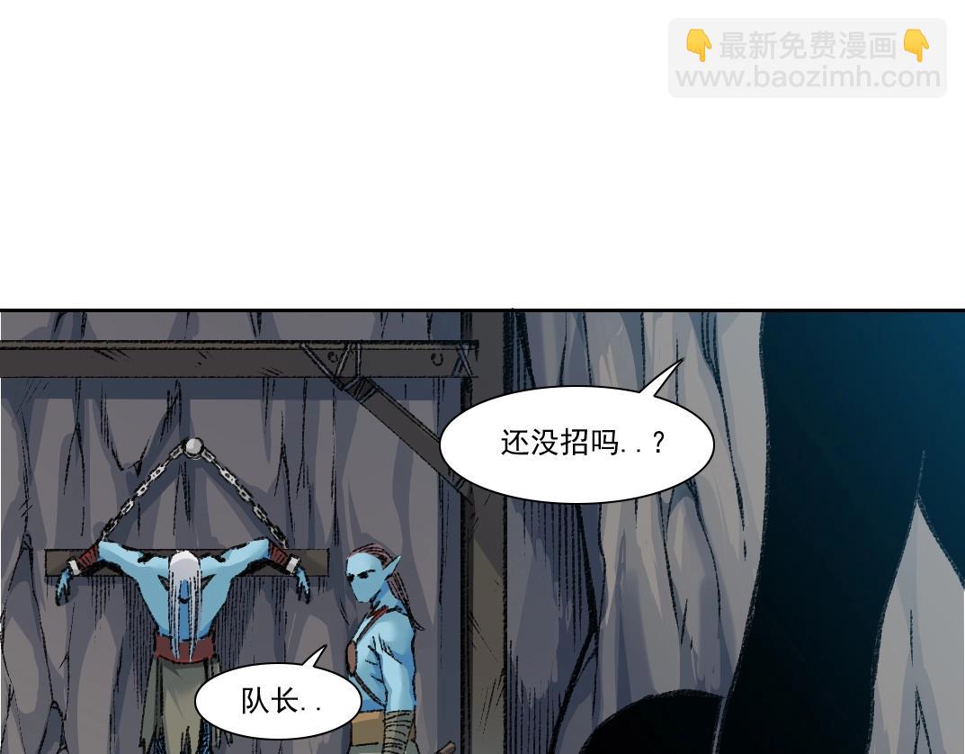 🍘我打造了长生俱乐部 第253话 哪里都有带路党 第40页