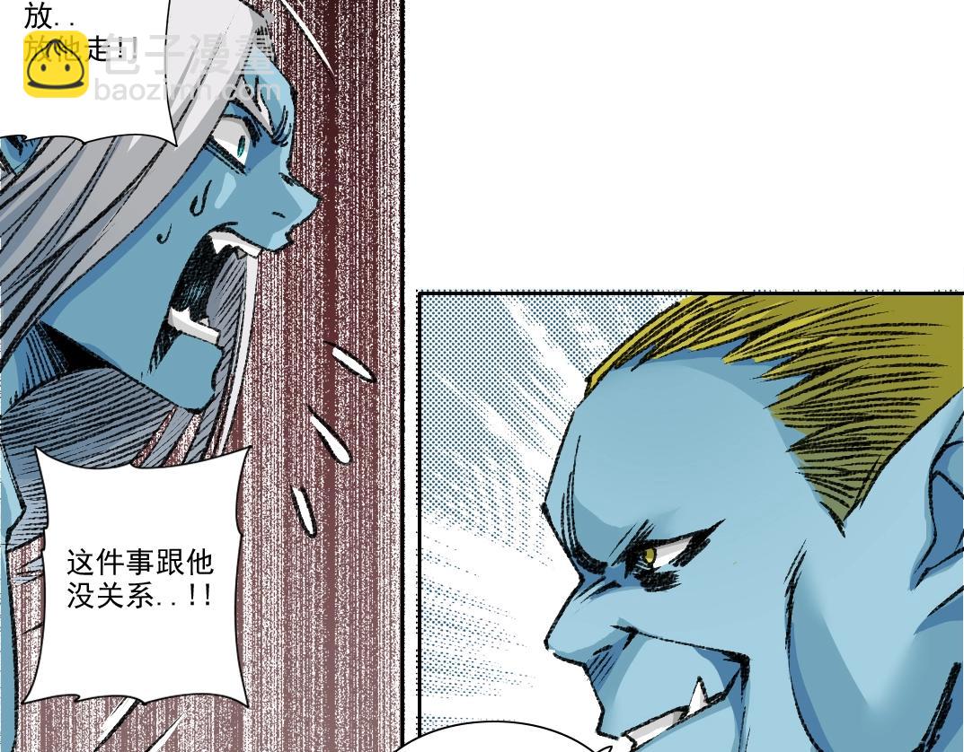 🍘我打造了长生俱乐部 第253话 哪里都有带路党 第48页