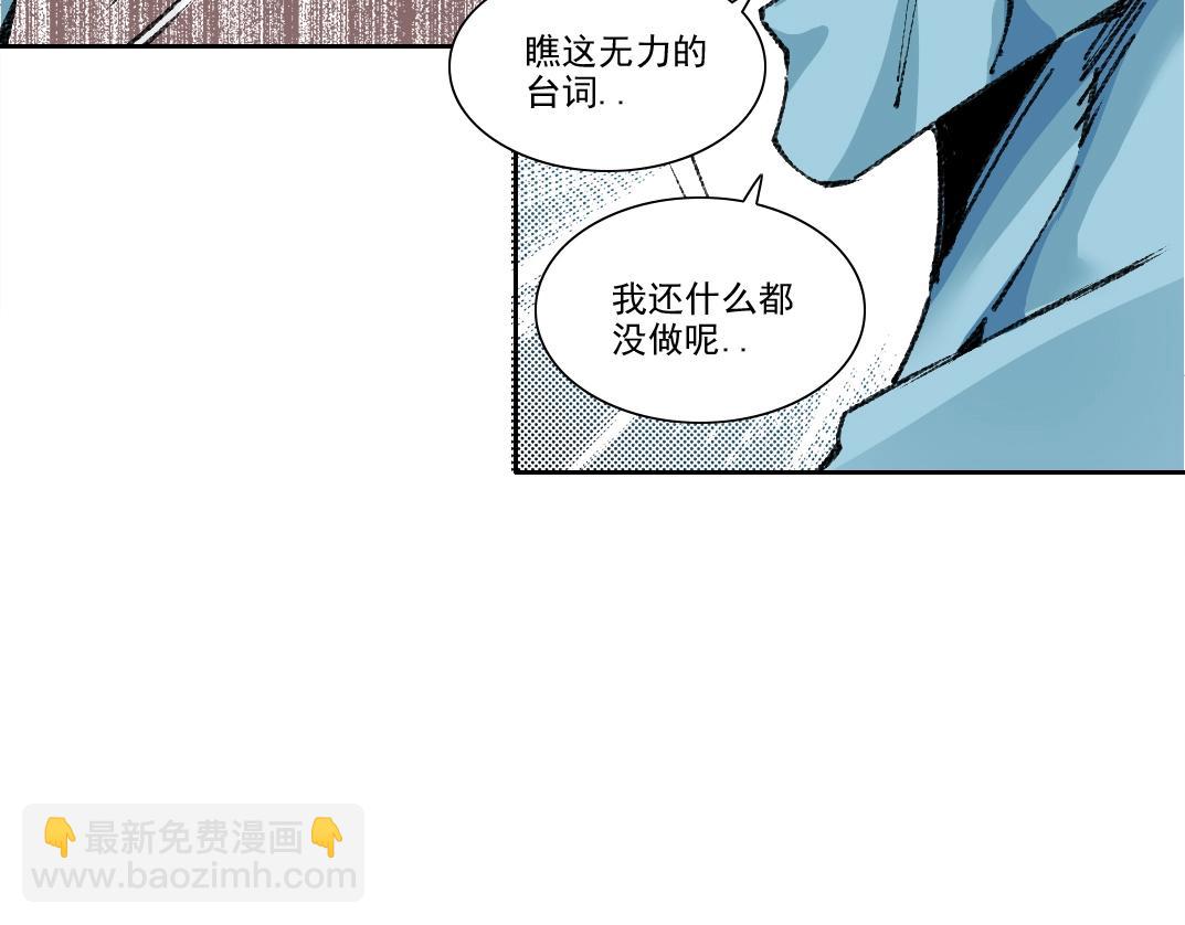 🍘我打造了长生俱乐部 第253话 哪里都有带路党 第49页