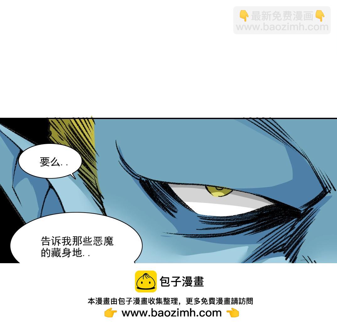🍘我打造了长生俱乐部 第253话 哪里都有带路党 第50页