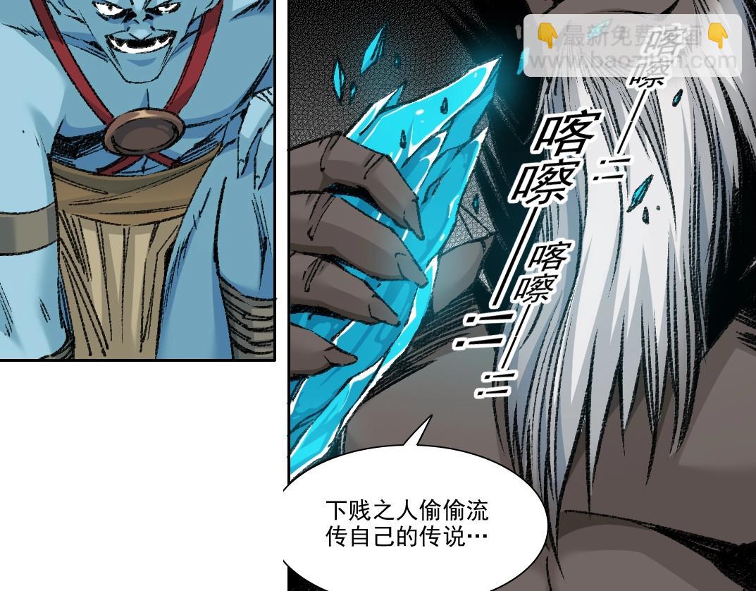 🍘我打造了长生俱乐部 第253话 哪里都有带路党 第6页