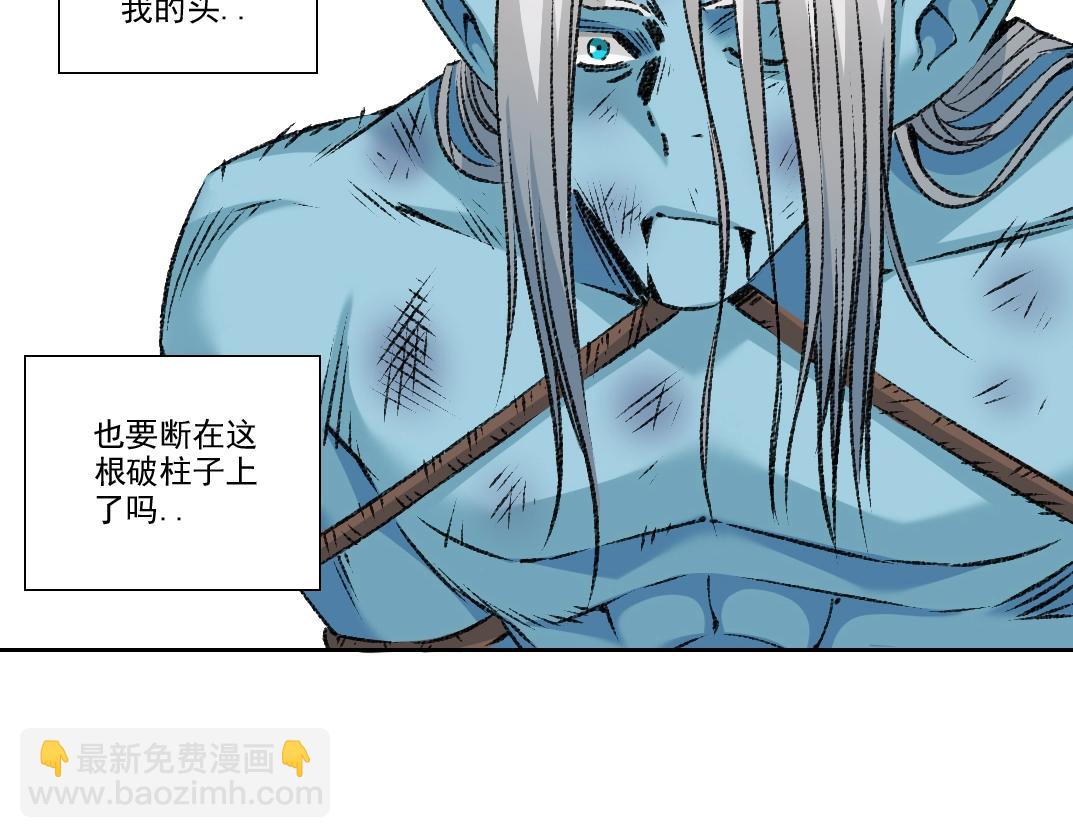 🍘我打造了长生俱乐部 第255话 对决 第11页