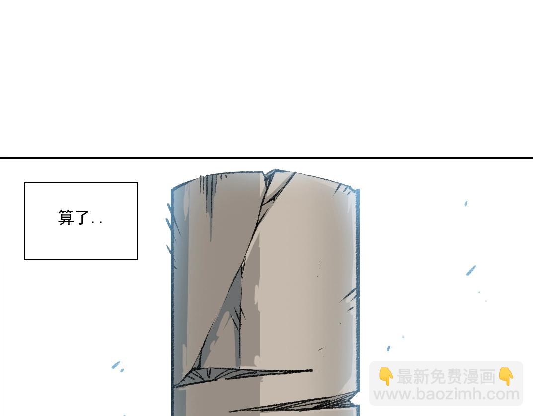 🍘我打造了长生俱乐部 第255话 对决 第13页
