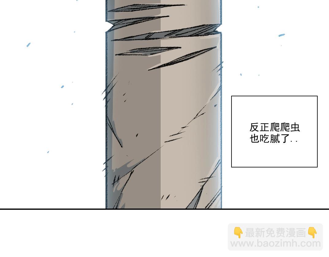 🍘我打造了长生俱乐部 第255话 对决 第14页