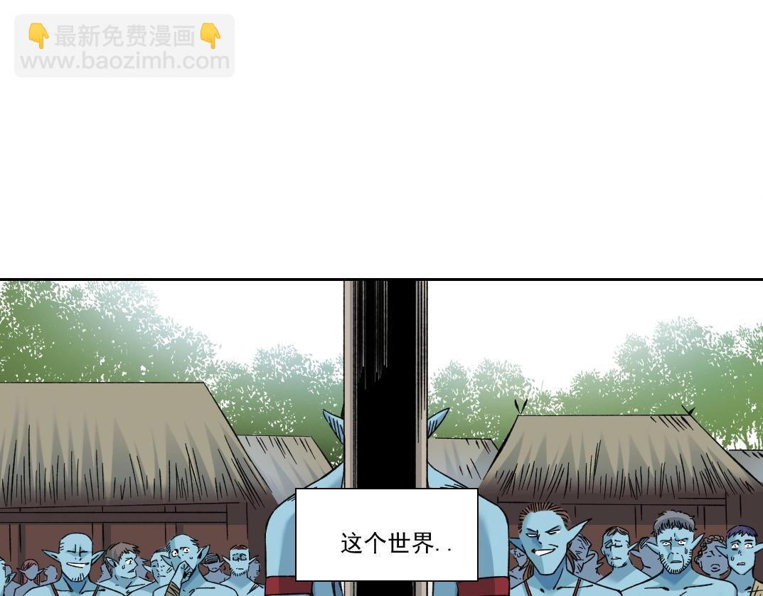 🍘我打造了长生俱乐部 第255话 对决 第15页