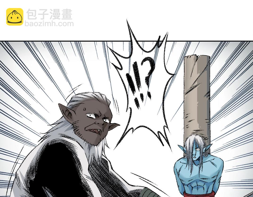 🍘我打造了长生俱乐部 第255话 对决 第23页