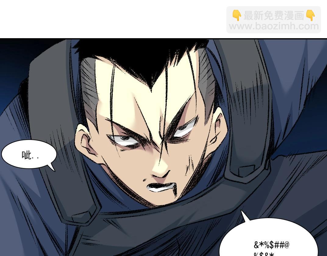 🍘我打造了长生俱乐部 第255话 对决 第33页
