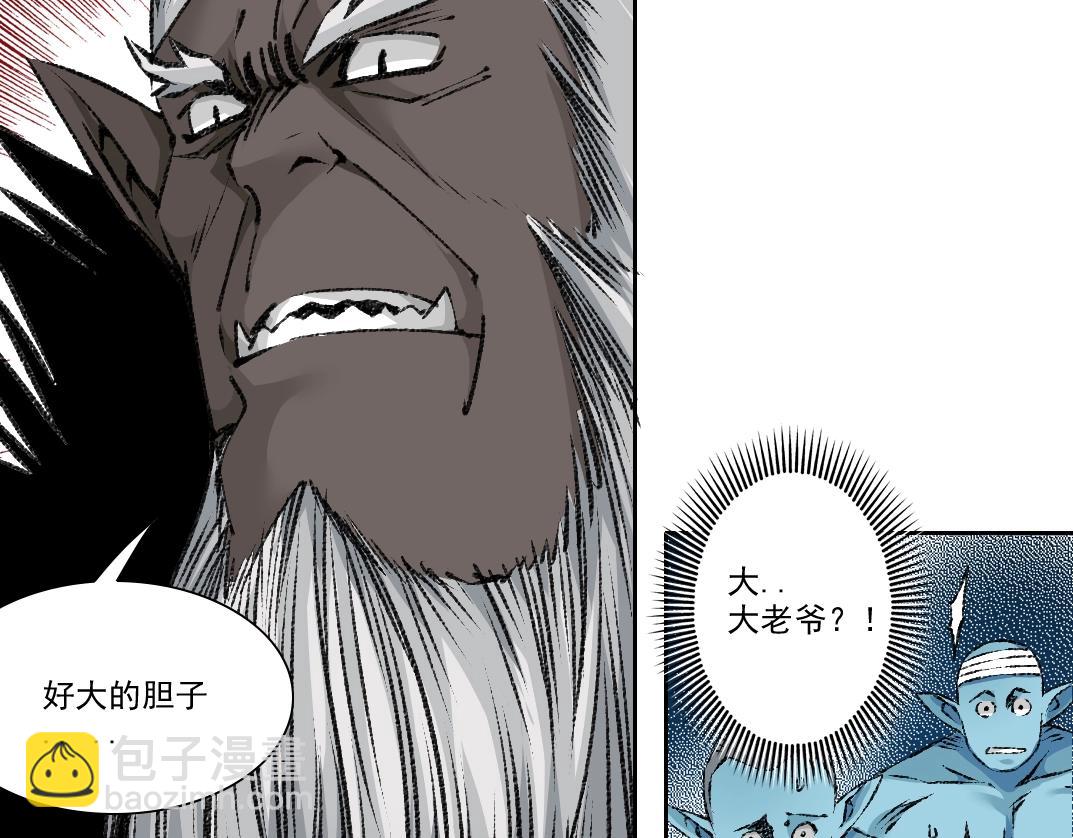 🍘我打造了长生俱乐部 第255话 对决 第42页