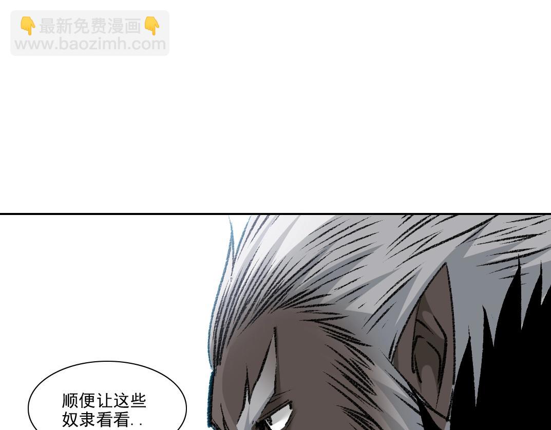 🍘我打造了长生俱乐部 第255话 对决 第48页