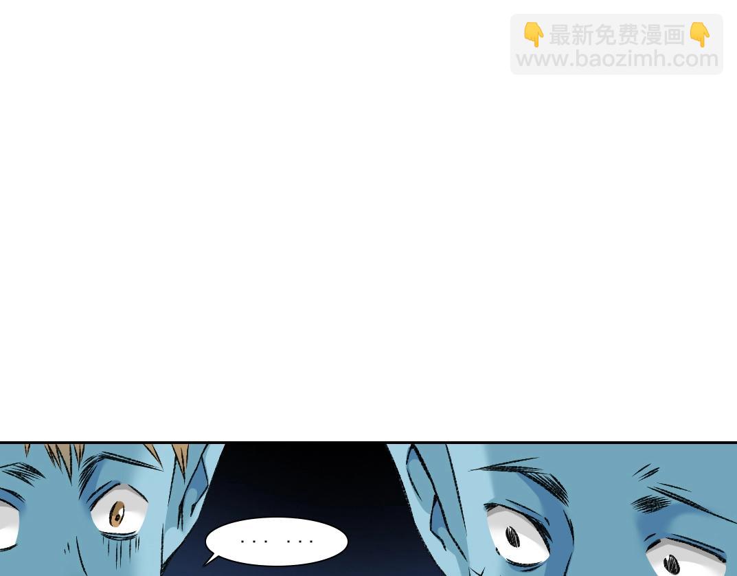 🍘我打造了长生俱乐部 第257话 神来了 第11页