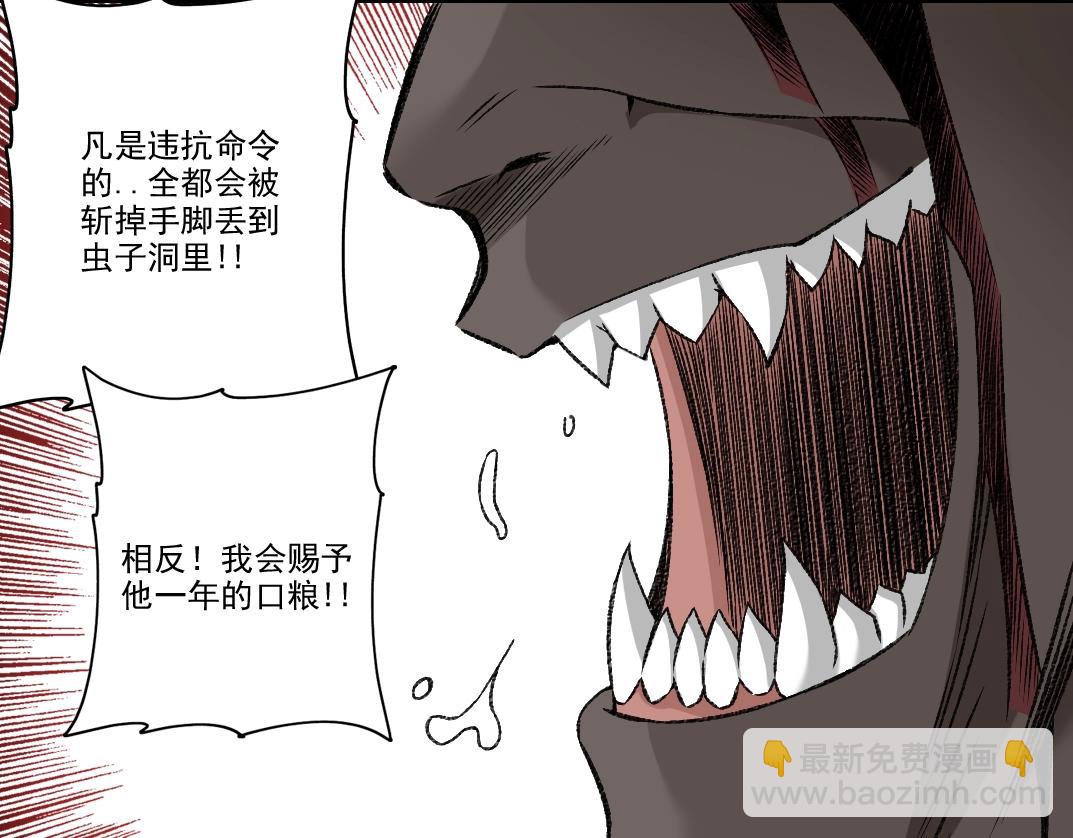 🍘我打造了长生俱乐部 第257话 神来了 第13页