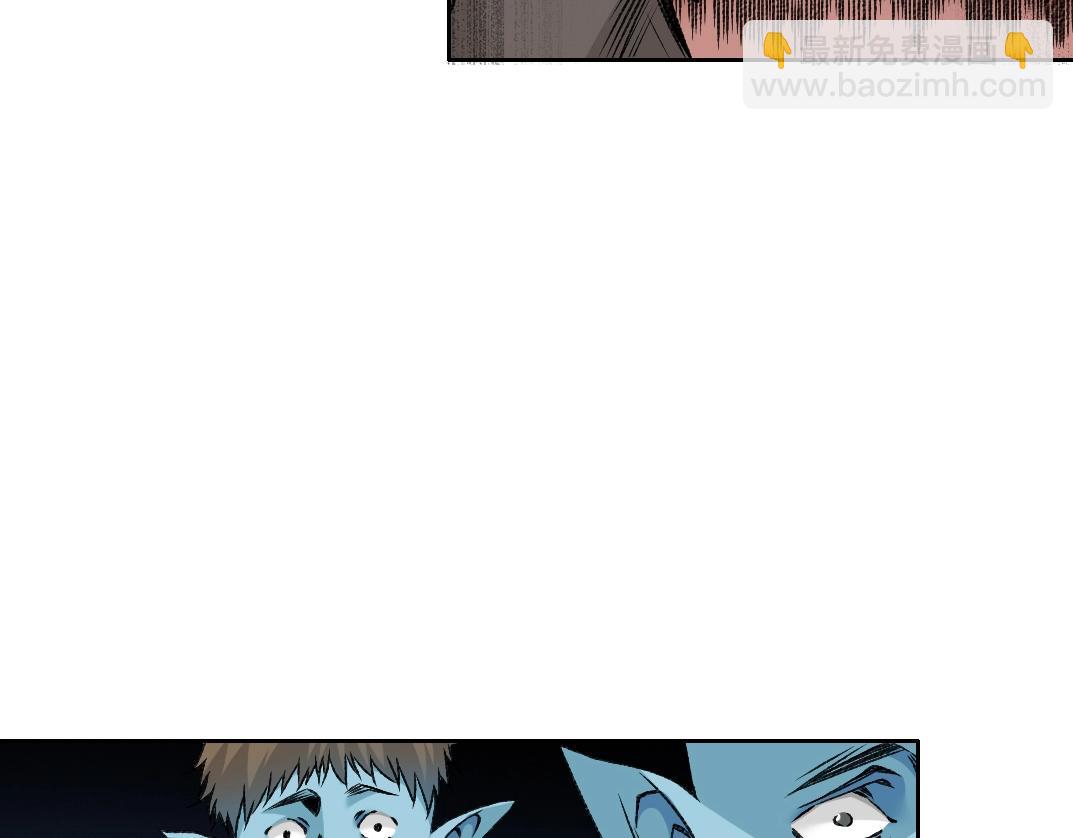 🍘我打造了长生俱乐部 第257话 神来了 第17页